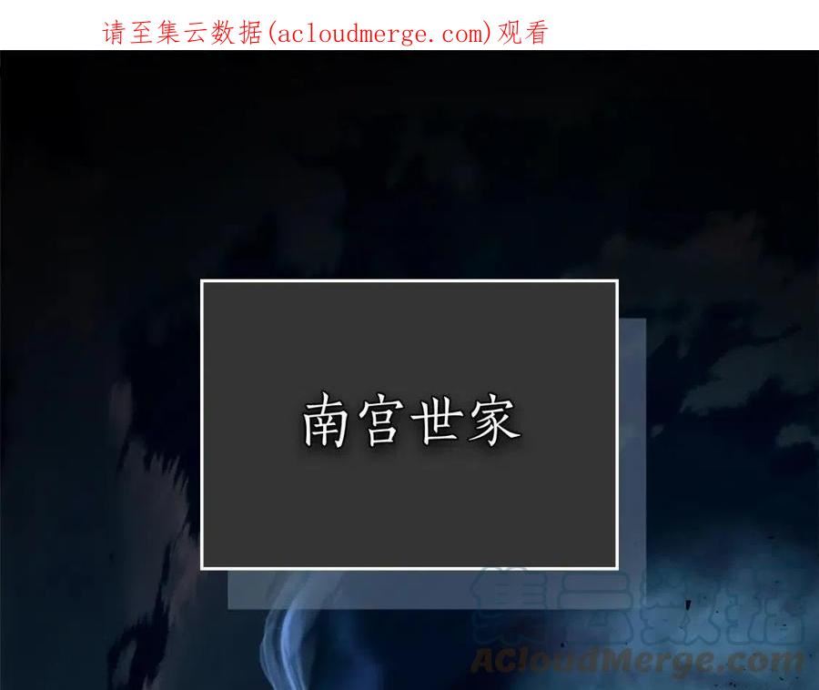 与神一同升级~漫画,第53话 武林大会1图