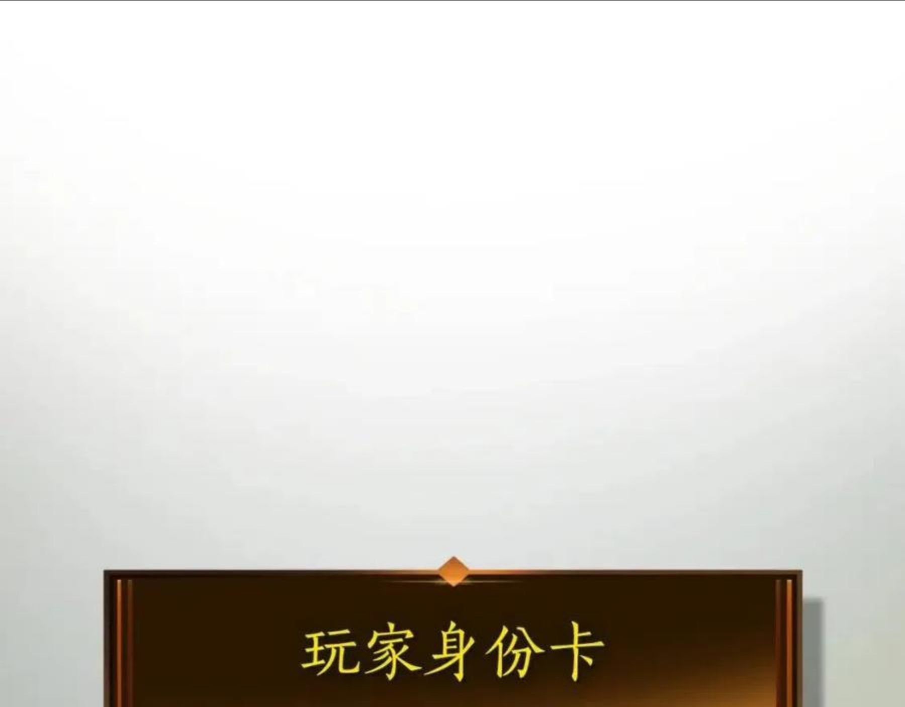 与神一同升级~漫画,第24话 传说之匠4图