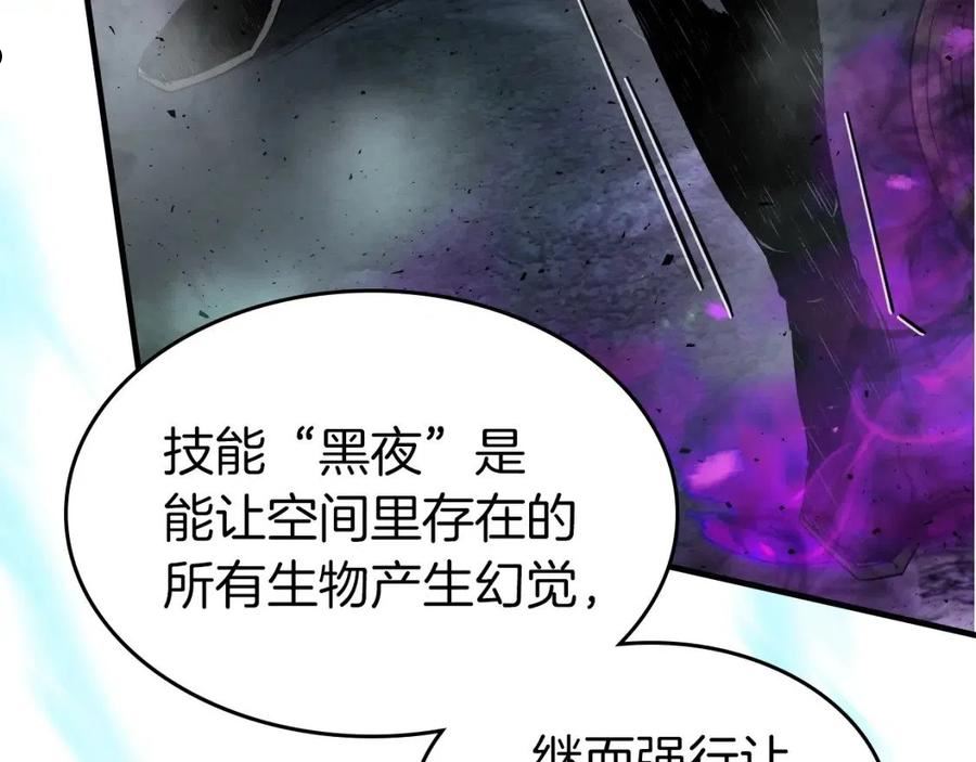 与神一同升级~漫画,第50话 睡神4图