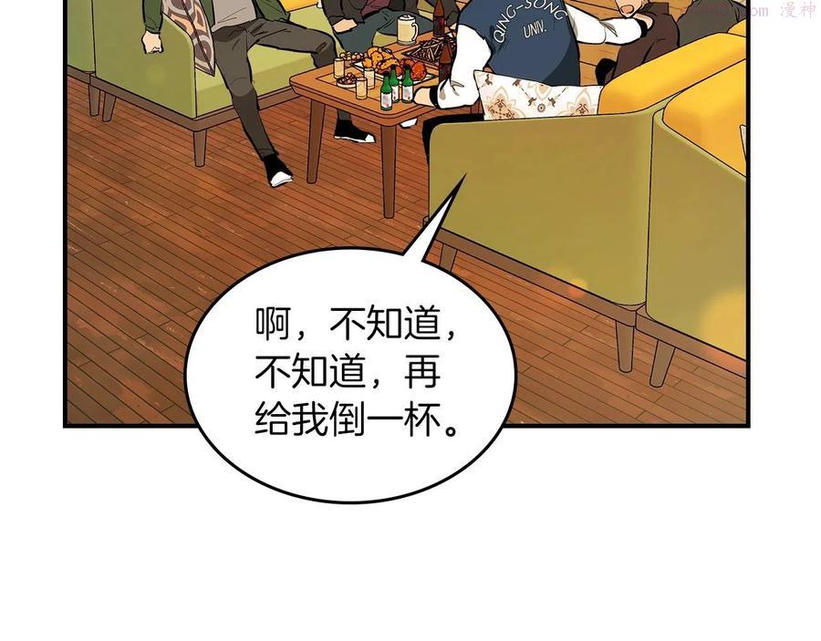 与神一同升级~漫画,第2话 丧尸之海3图