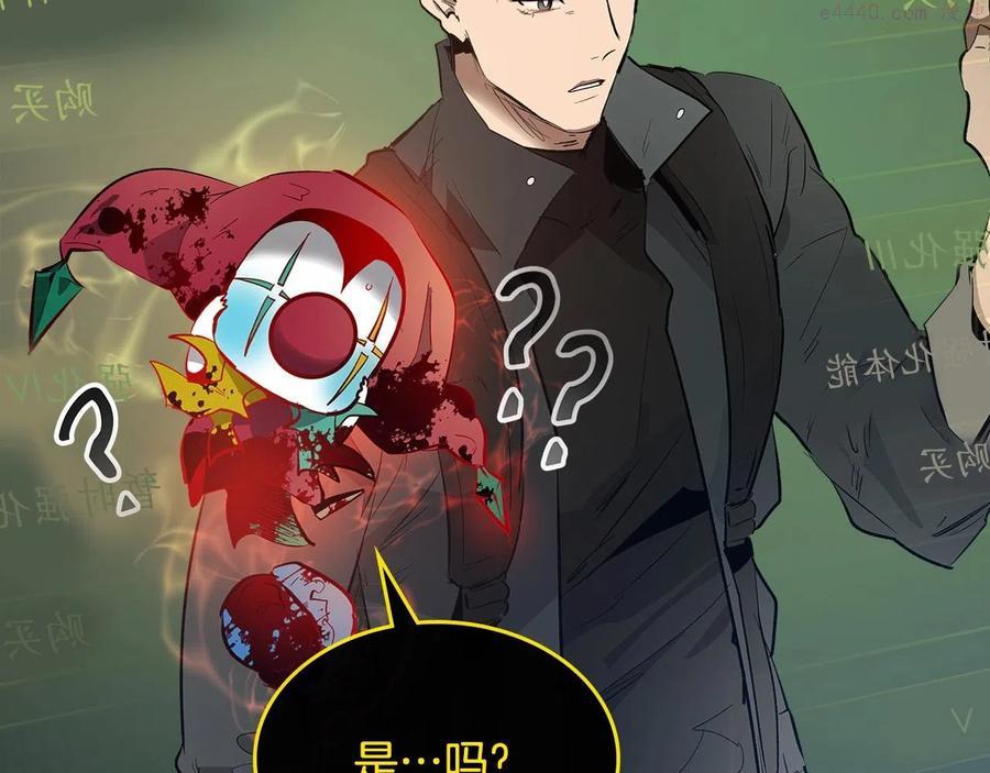 与神一同升级~漫画,第5话 魔力再现3图