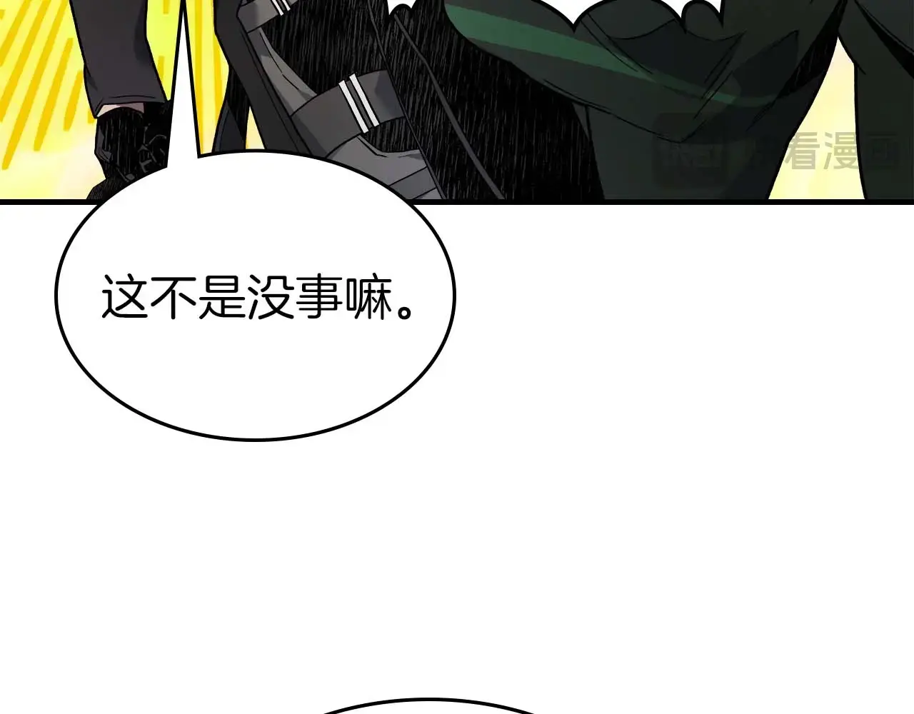 与神一同升级~漫画,第101话 破坏平衡的怪物1图