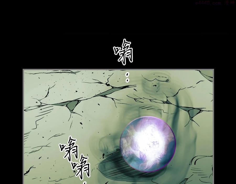 与神一同升级~漫画,第1话 诸神的黄昏1图