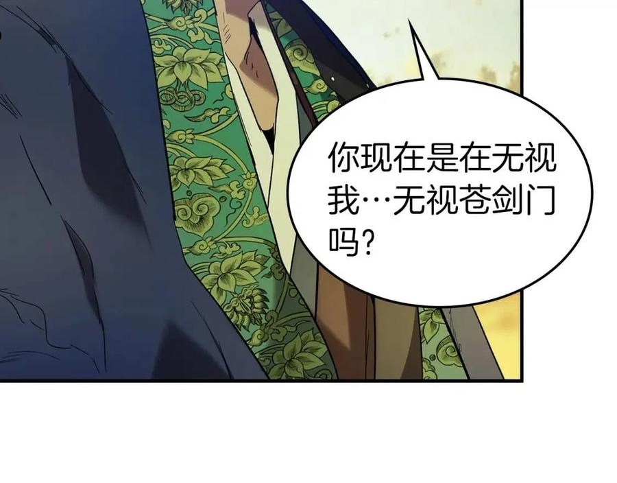 与神一同升级~漫画,第35话 武林界3图