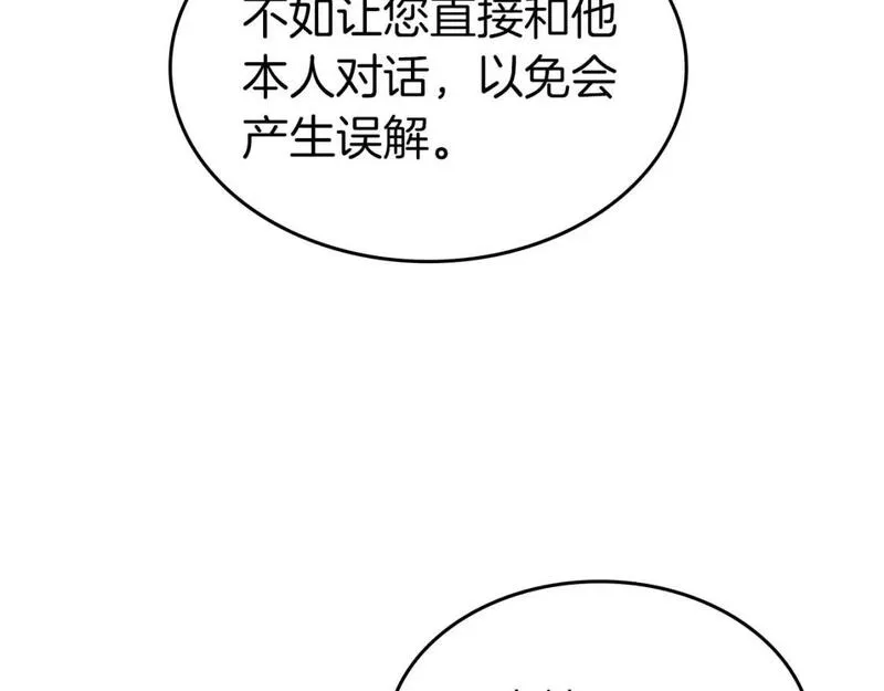 与神一同升级~漫画,第85话 好久不见3图
