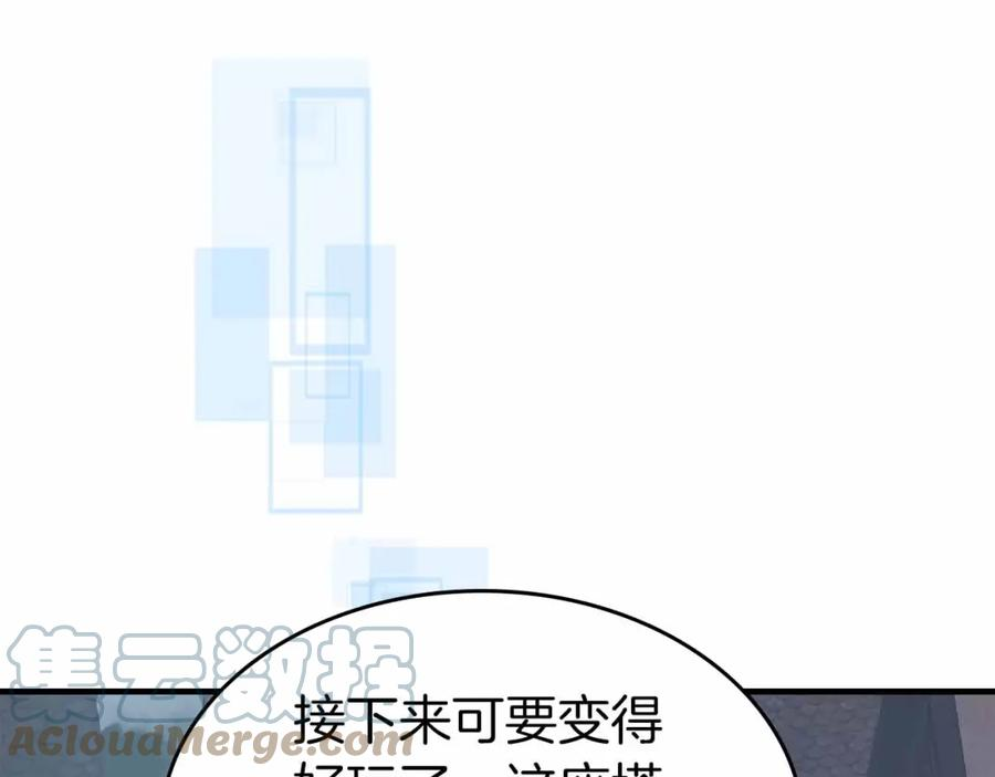 与神一同升级~漫画,第72话 众神震怒5图