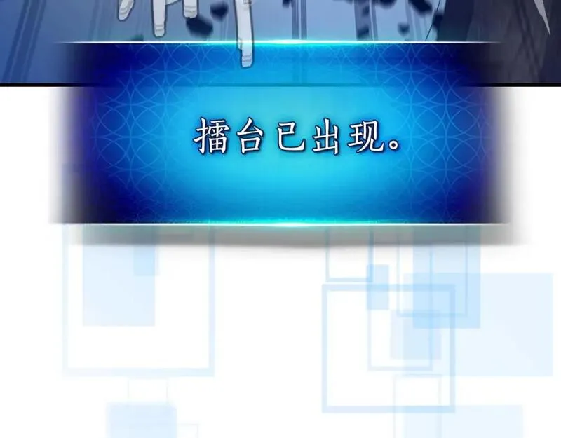 与神一同升级~漫画,第87话 巨人之力1图