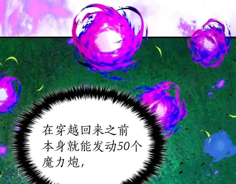 与神一同升级~漫画,第83话 召唤巨牛3图