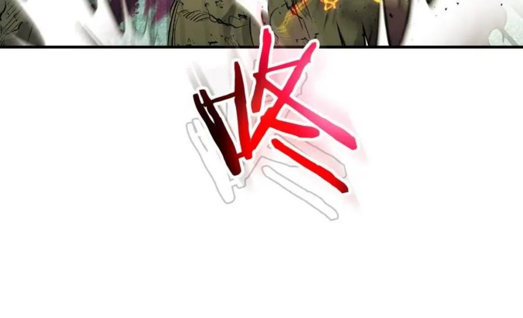 与神一同升级~漫画,第16话 心之净血4图