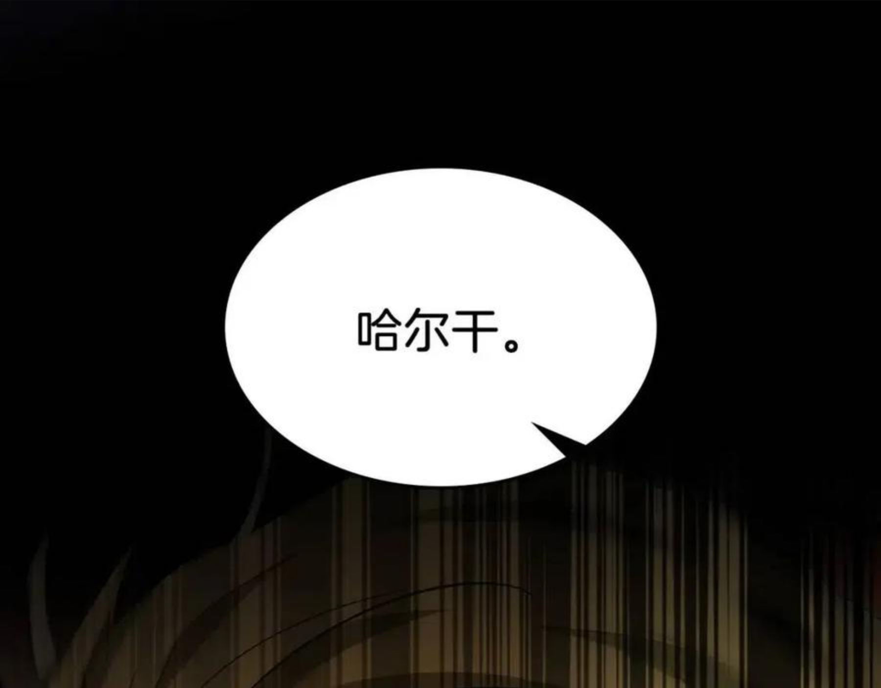 与神一同升级~漫画,第25话 狼人之王1图