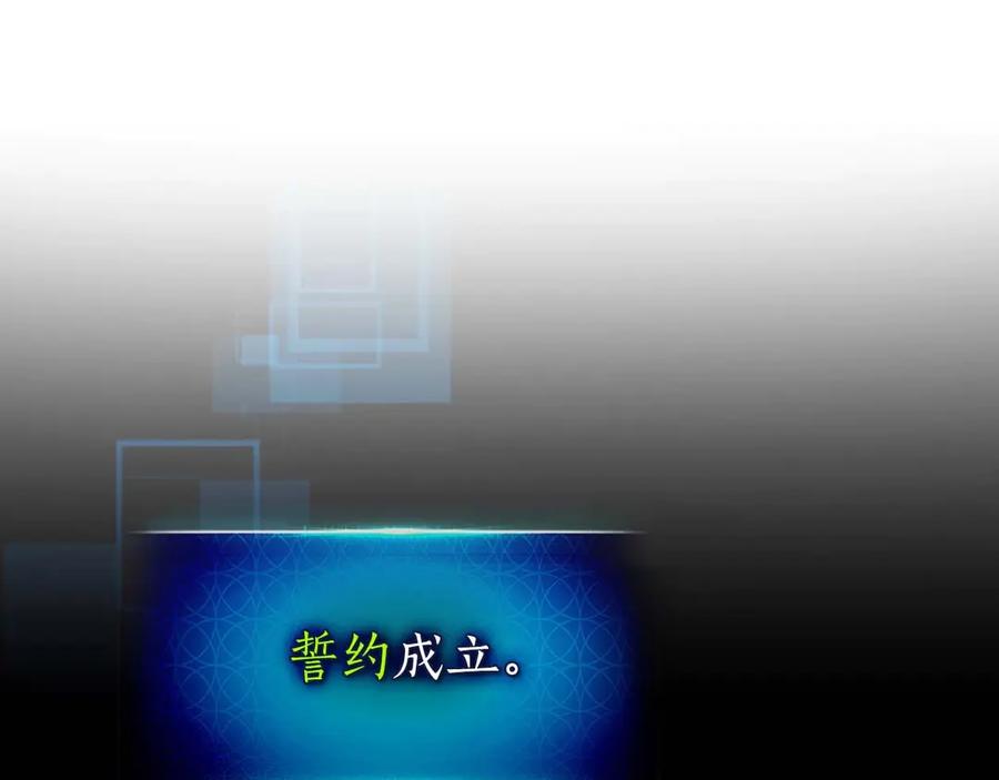 与神一同升级~漫画,第115话 誓约4图