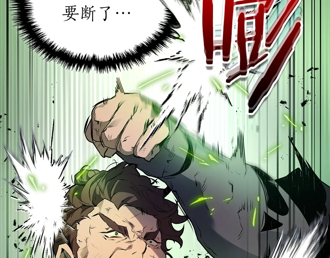 与神一同升级~漫画,第100话 三角铁1图