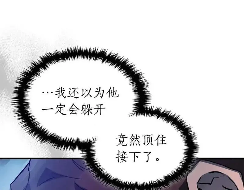 与神一同升级~漫画,第99话 挑战少教主3图