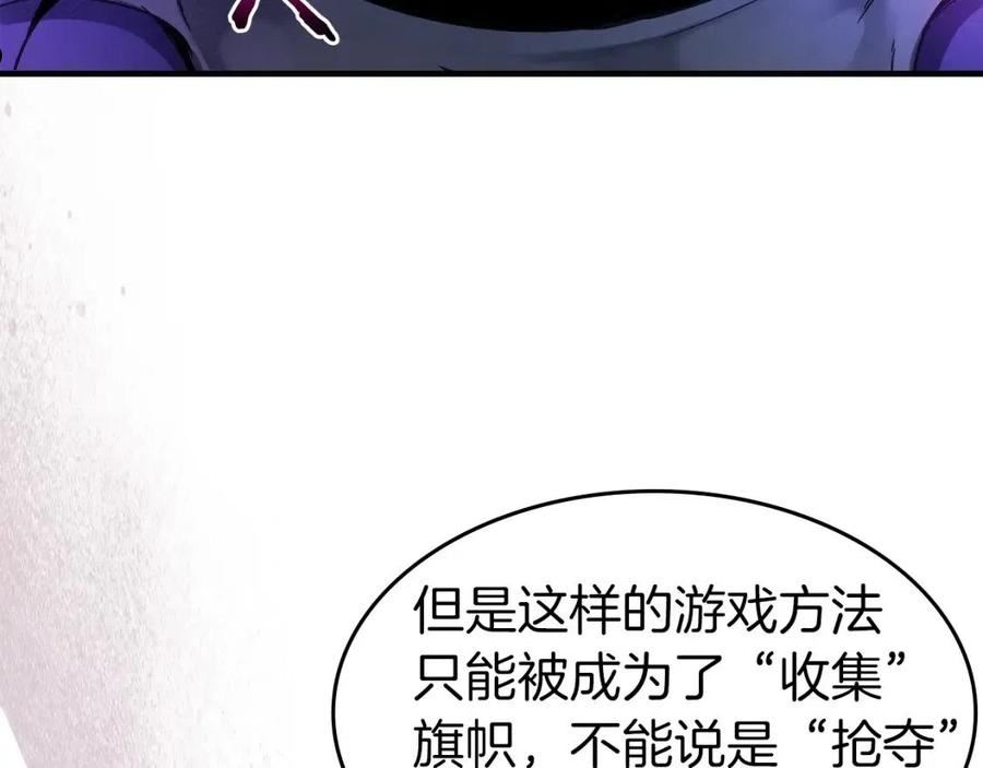 与神一同升级~漫画,第46话 夺旗战争2图
