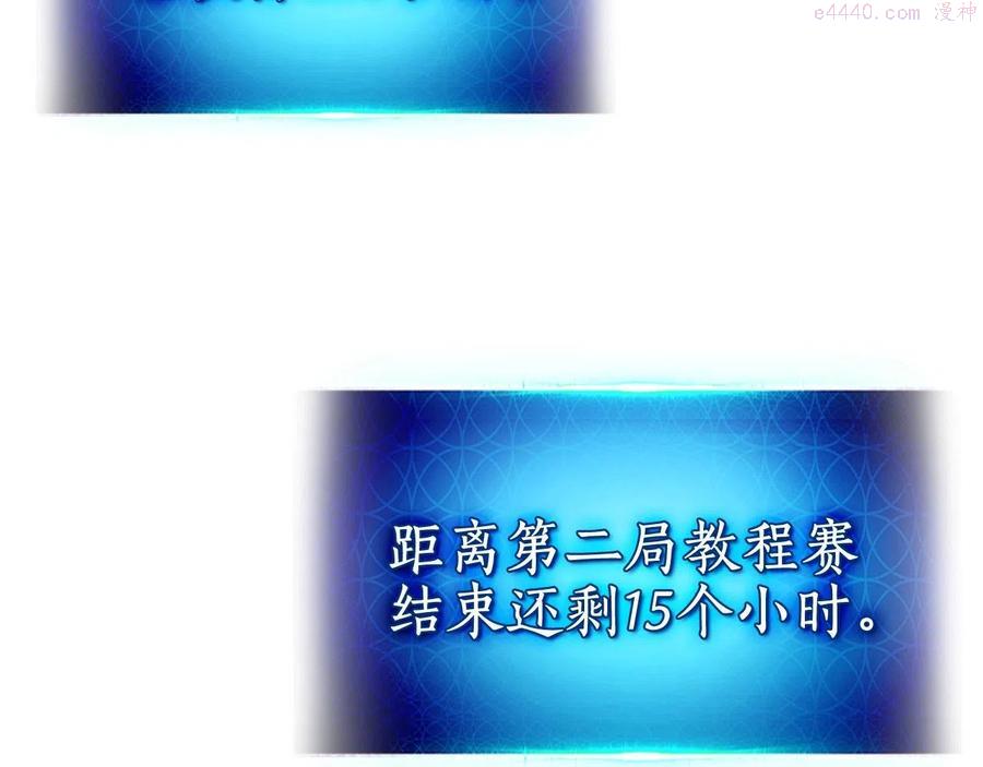 与神一同升级~漫画,第6话 奥林匹斯之惑1图