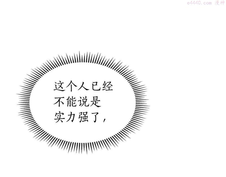 与神一同升级~漫画,第10话 贪婪的种子1图