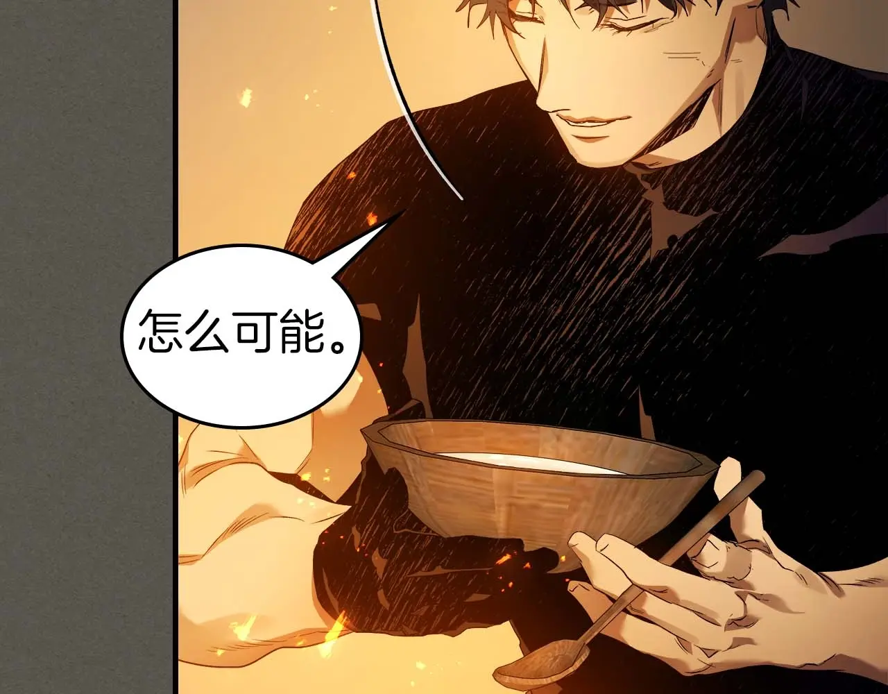 与神一同升级~漫画,第110话1图