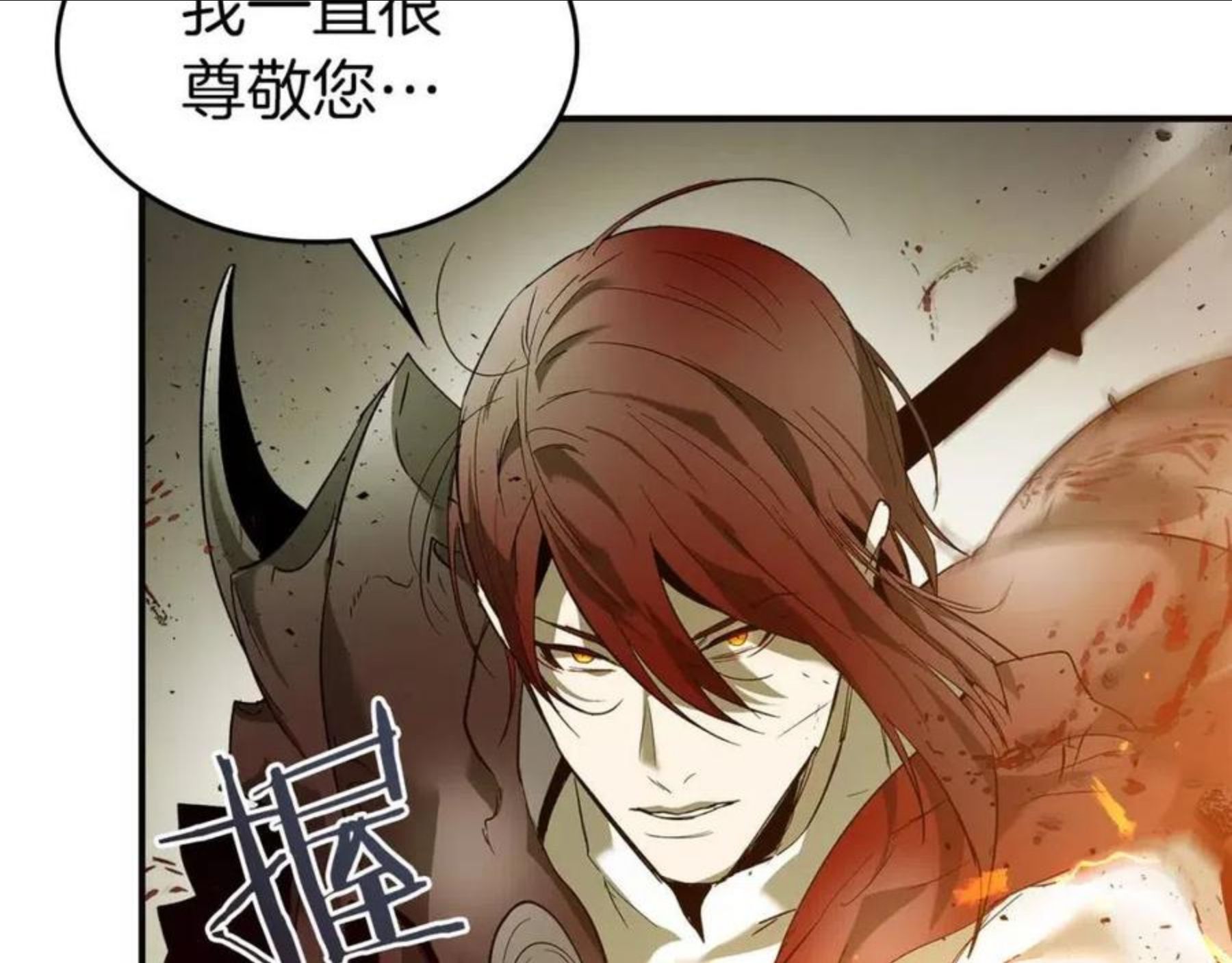 与神一同升级~漫画,第28话 宙斯之盾4图