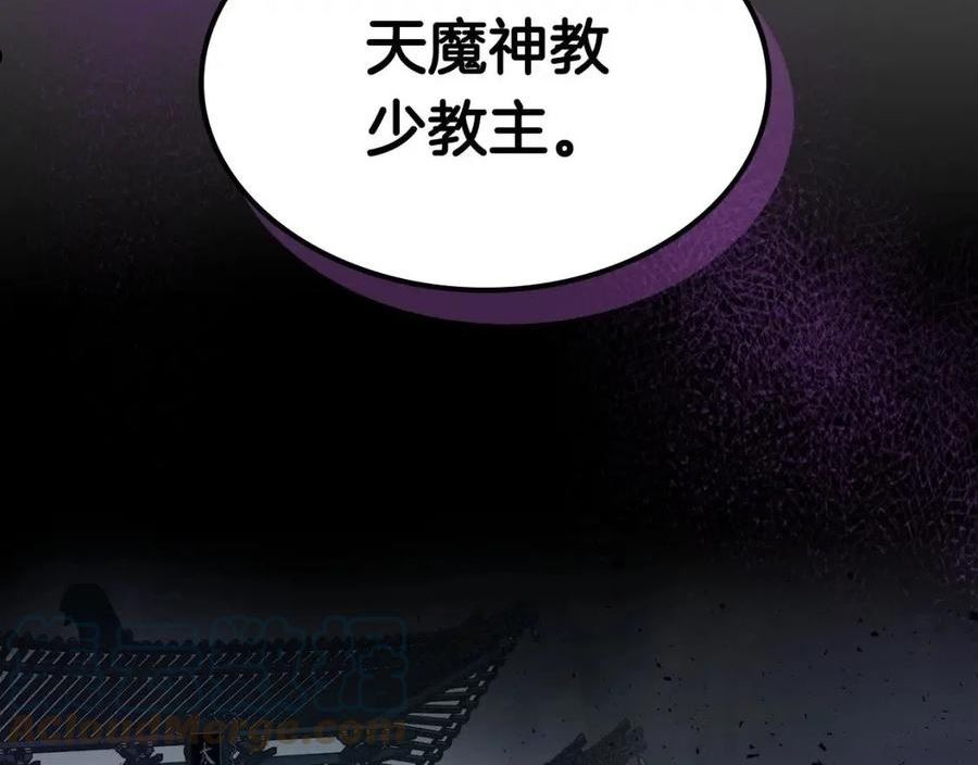 与神一同升级~漫画,第56话 大会开始！5图