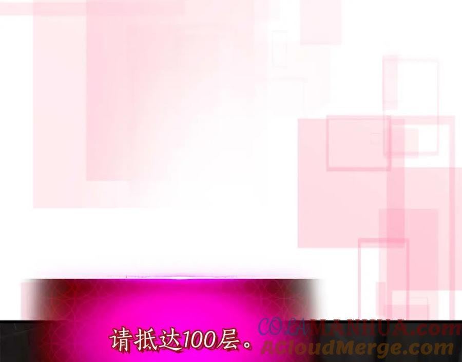 与神一同升级~漫画,第73话 入场1图