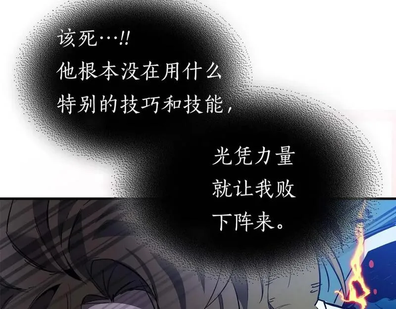 与神一同升级~漫画,第88话 巨人化首次成功5图