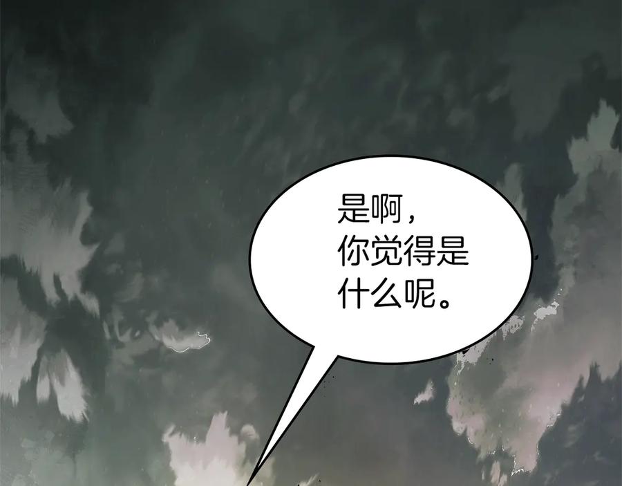与神一同升级~漫画,第118话 潘多拉3图