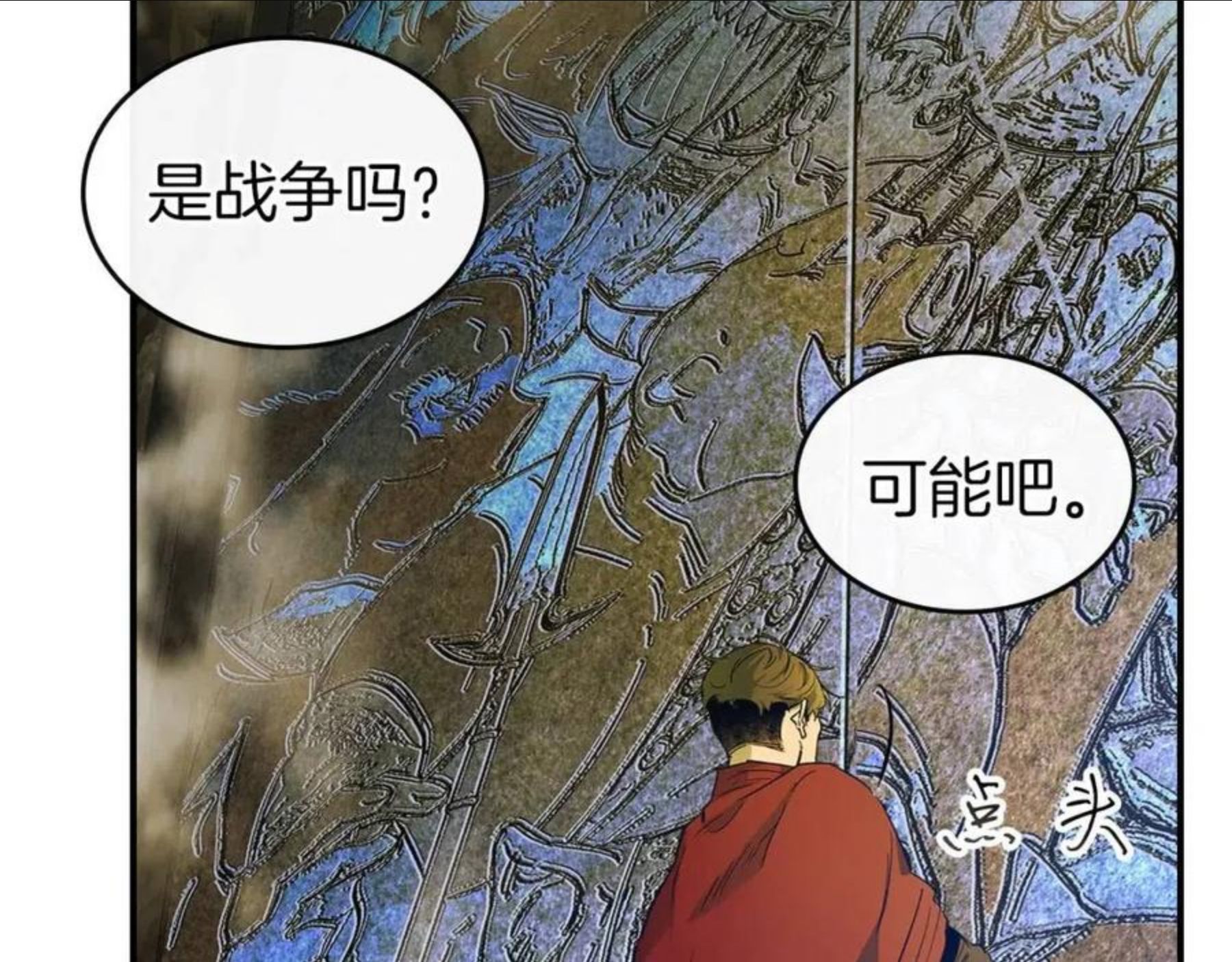 与神一同升级~漫画,第20话 隐藏关卡3图