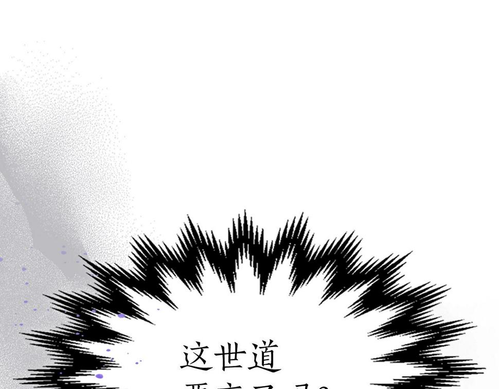 与神一同升级~漫画,第61话 大还丹2图