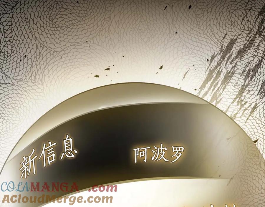 与神一同升级~漫画,第117话 底牌5图