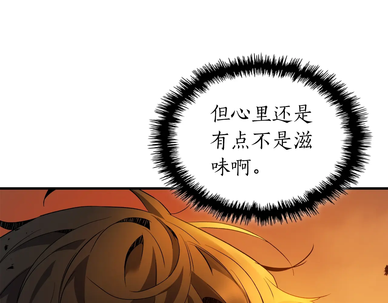 与神一同升级~漫画,第111话 毫无目的的杀戮5图