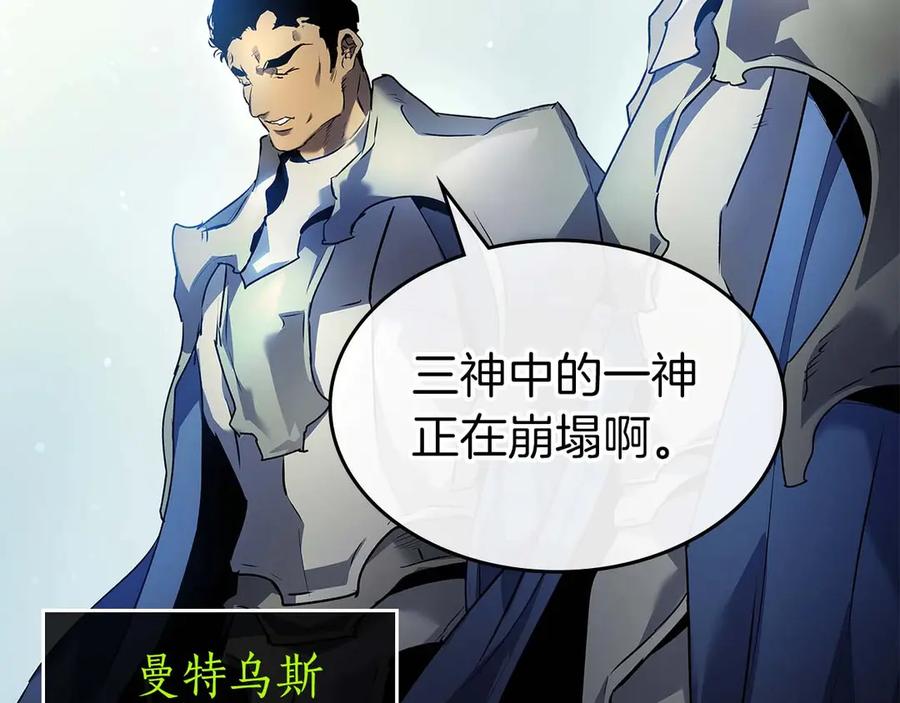 与神一同升级~漫画,第115话 誓约2图