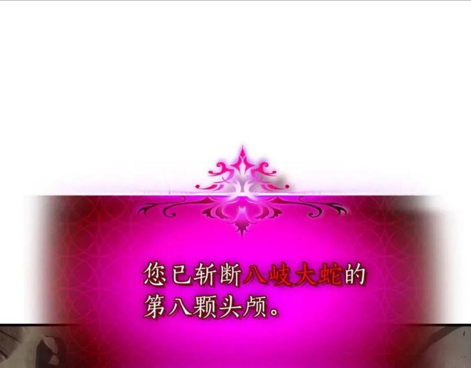 与神一同升级~漫画,第34话 十拳剑4图