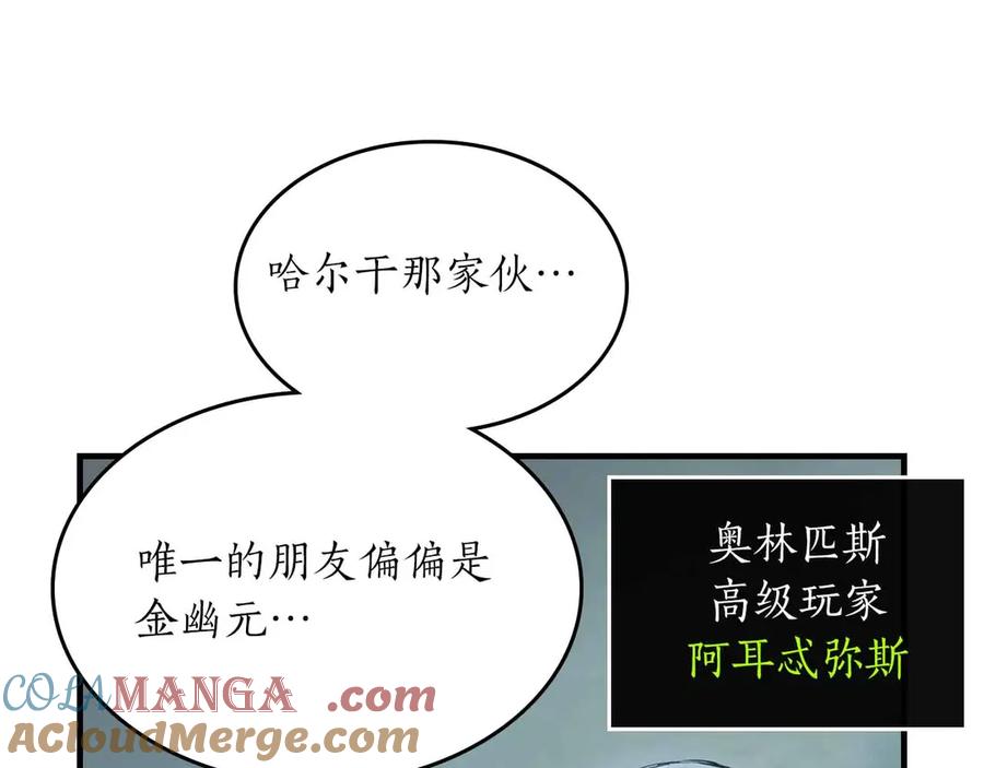 与神一同升级~漫画,第120话 孝子5图