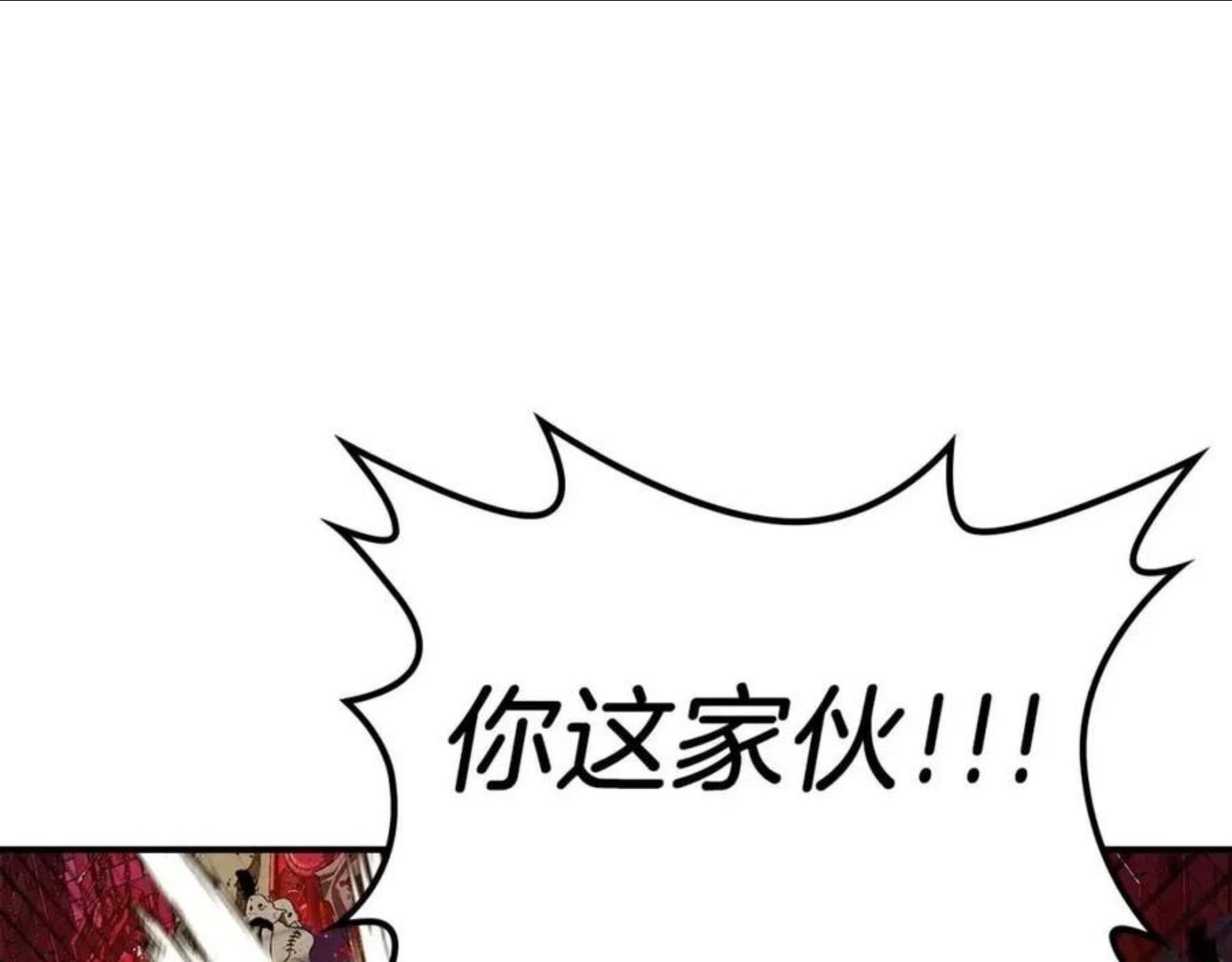 与神一同升级~漫画,第21话 巨人屠杀者3图