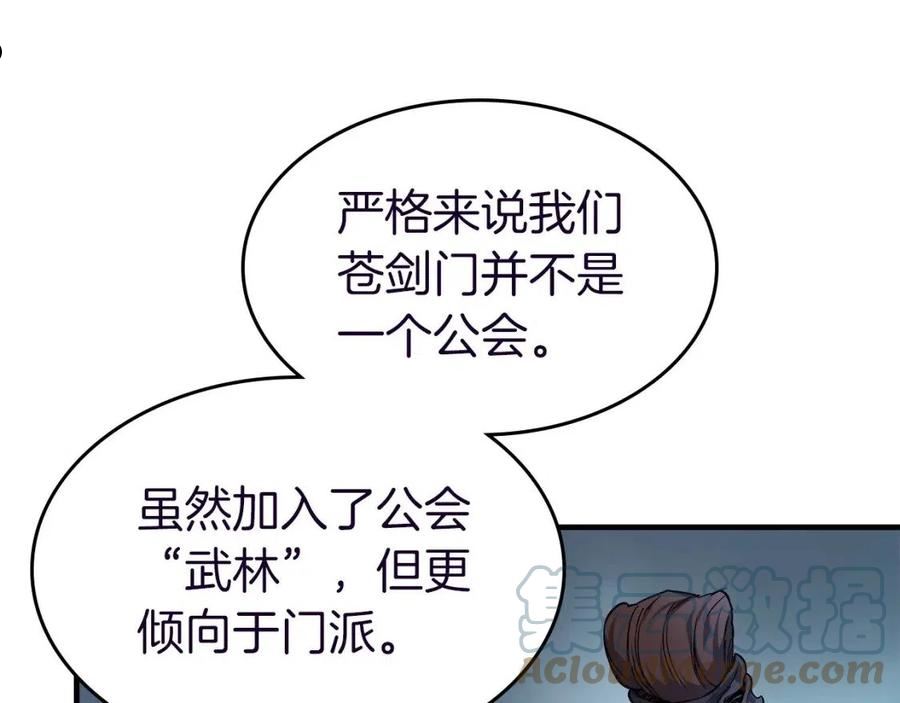 与神一同升级~漫画,第57话 少教主的权能5图