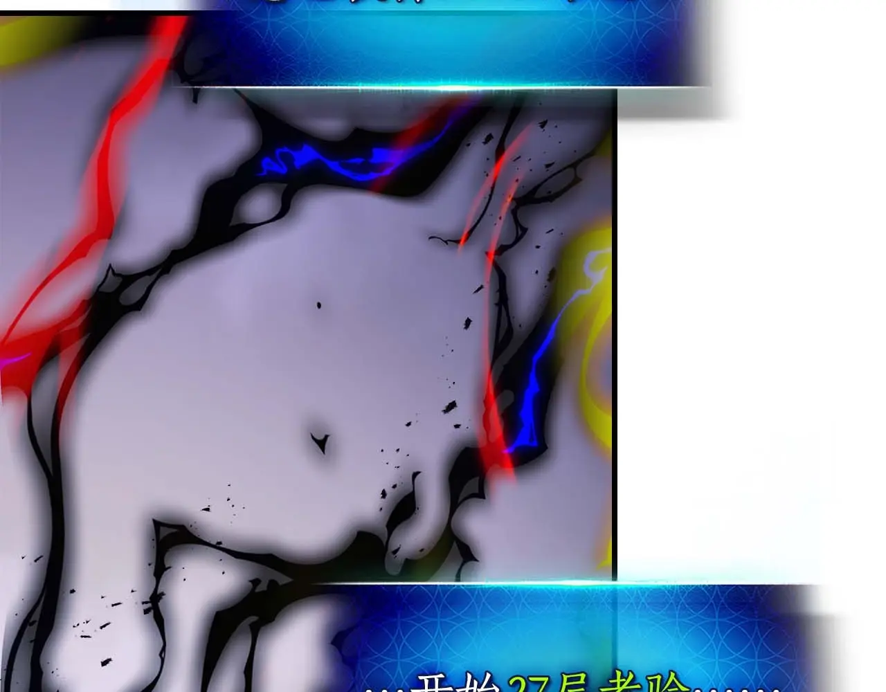 与神一同升级~漫画,第101话 破坏平衡的怪物5图