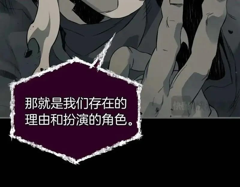 与神一同升级~漫画,第97话 世界的开拓3图