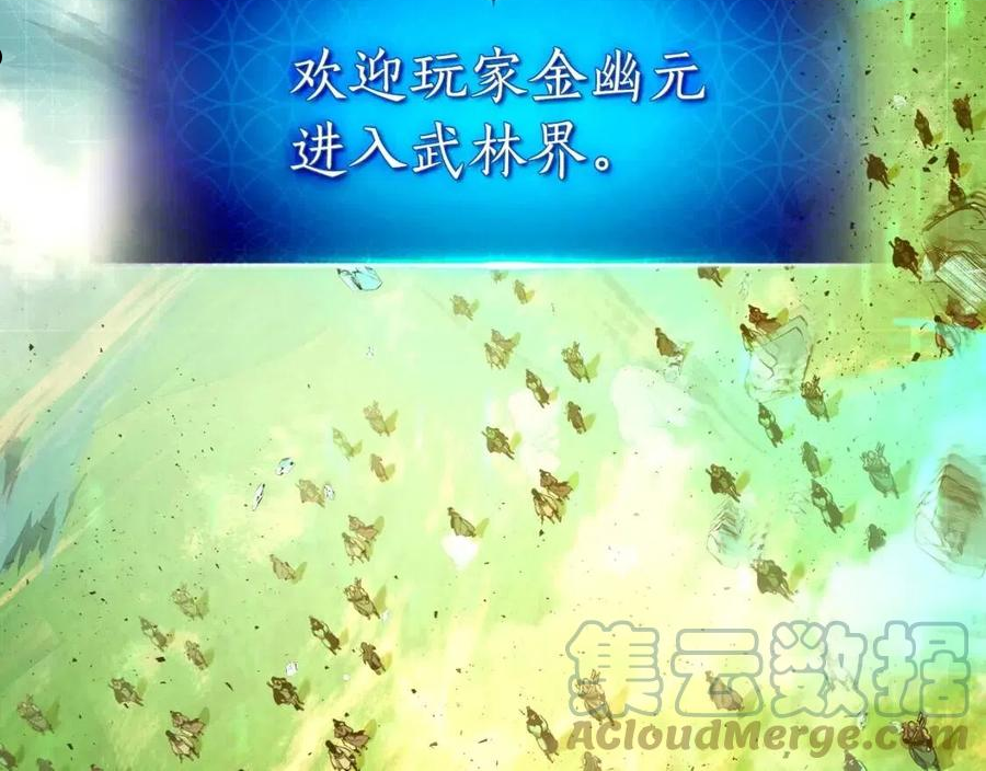 与神一同升级~漫画,第35话 武林界5图