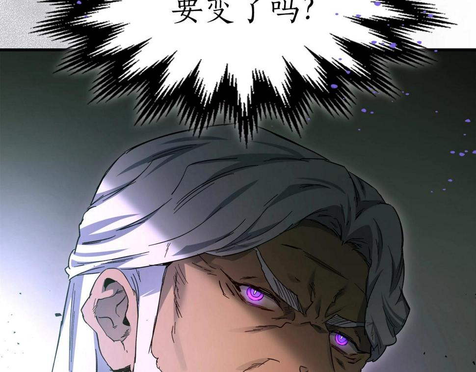 与神一同升级~漫画,第61话 大还丹3图