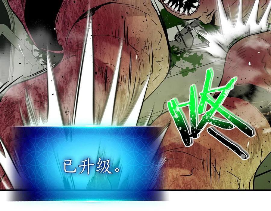 与神一同升级~漫画,第5话 魔力再现2图