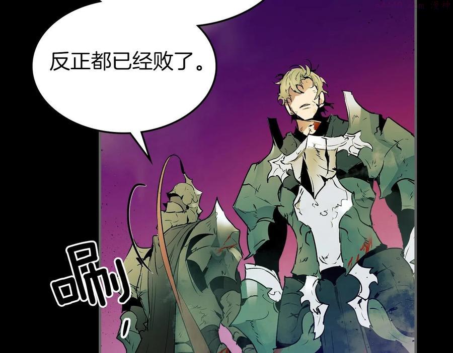 与神一同升级~漫画,第1话 诸神的黄昏3图