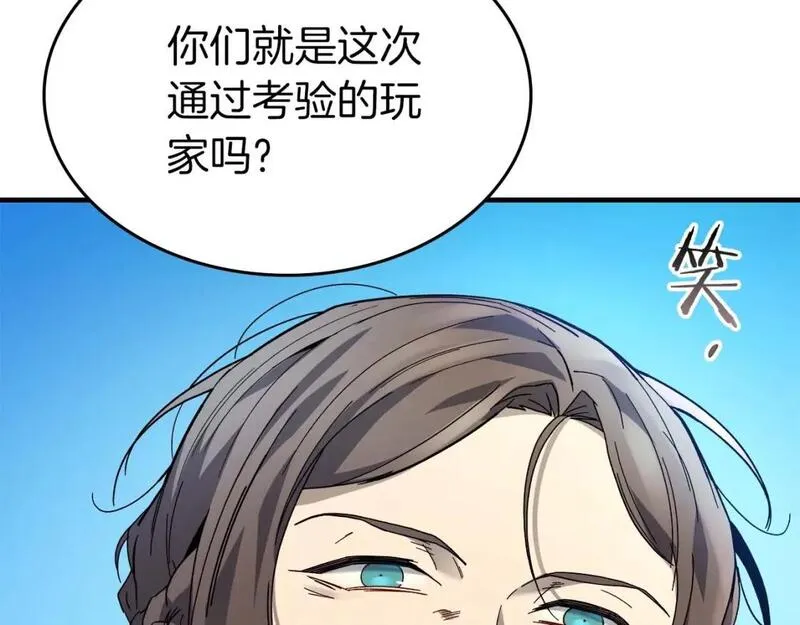 与神一同升级~漫画,第84话 外神残骸3图