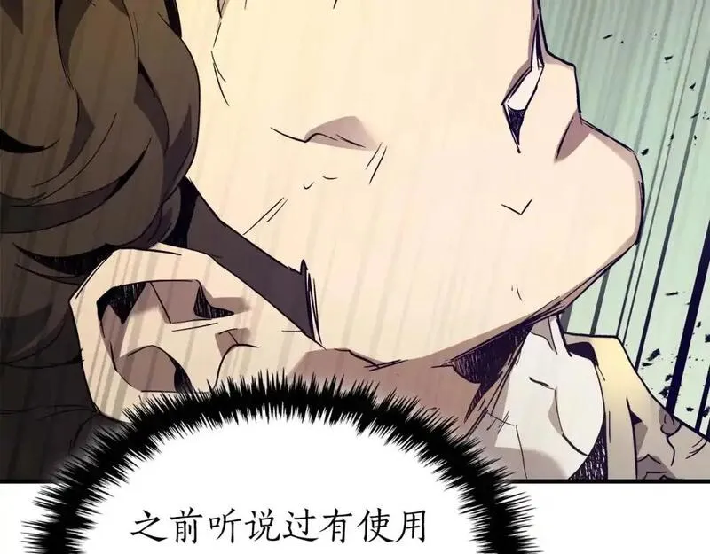 与神一同升级~漫画,第98话 少教主的能力2图