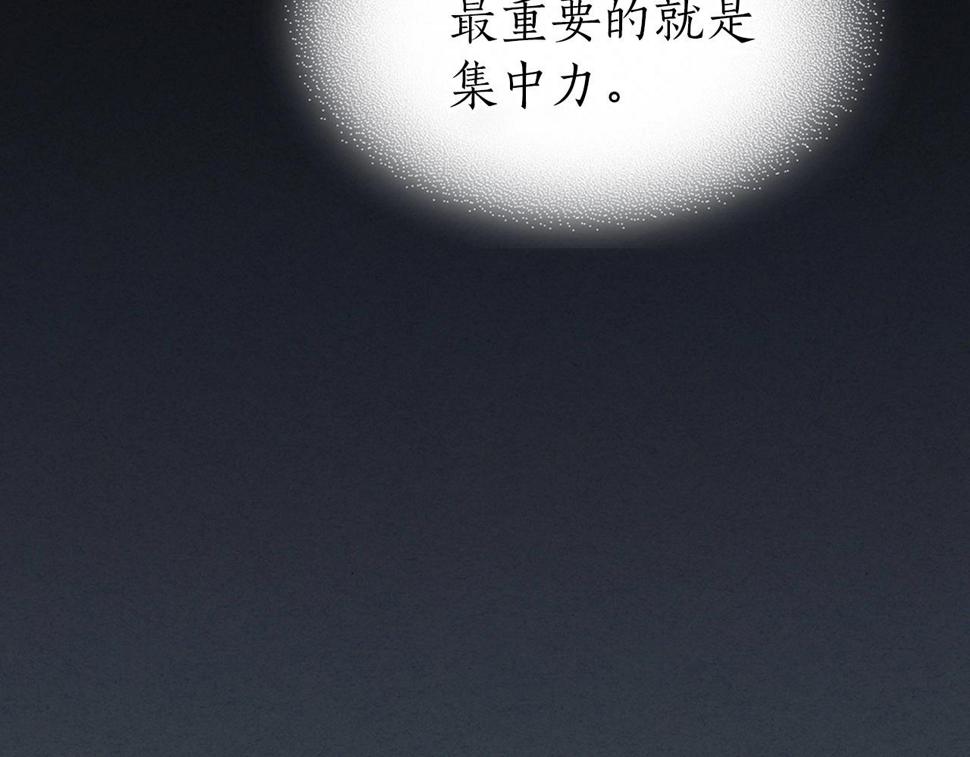 与神一同升级~漫画,第61话 大还丹3图