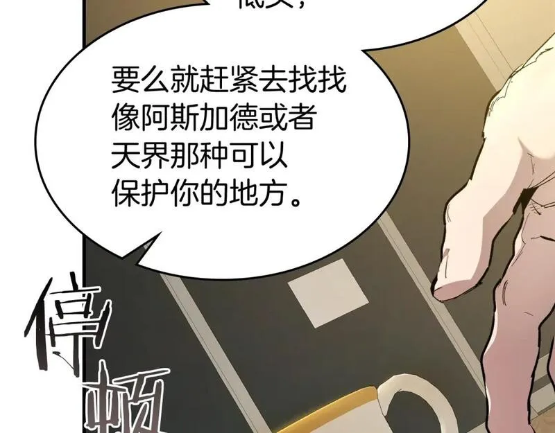 与神一同升级~漫画,第82话 24层考验4图