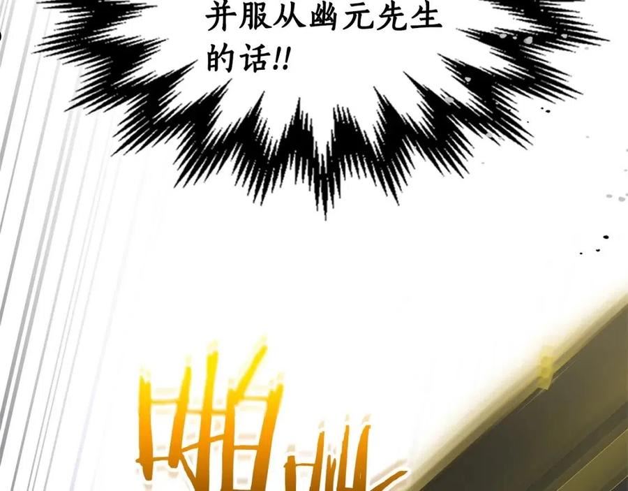 与神一同升级~漫画,第50话 睡神3图