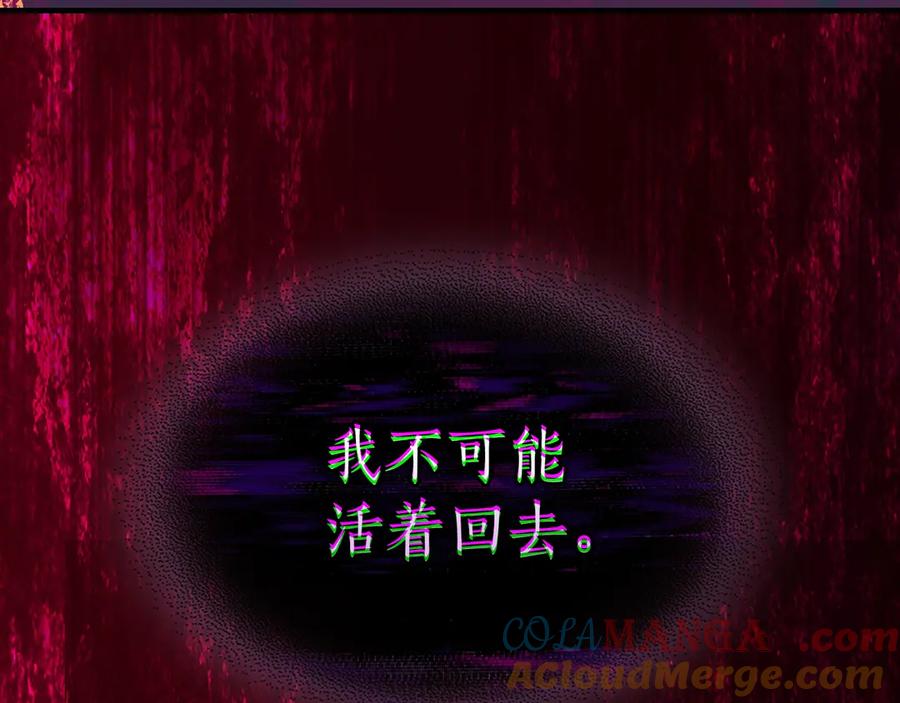 与神一同升级~漫画,第118话 潘多拉5图