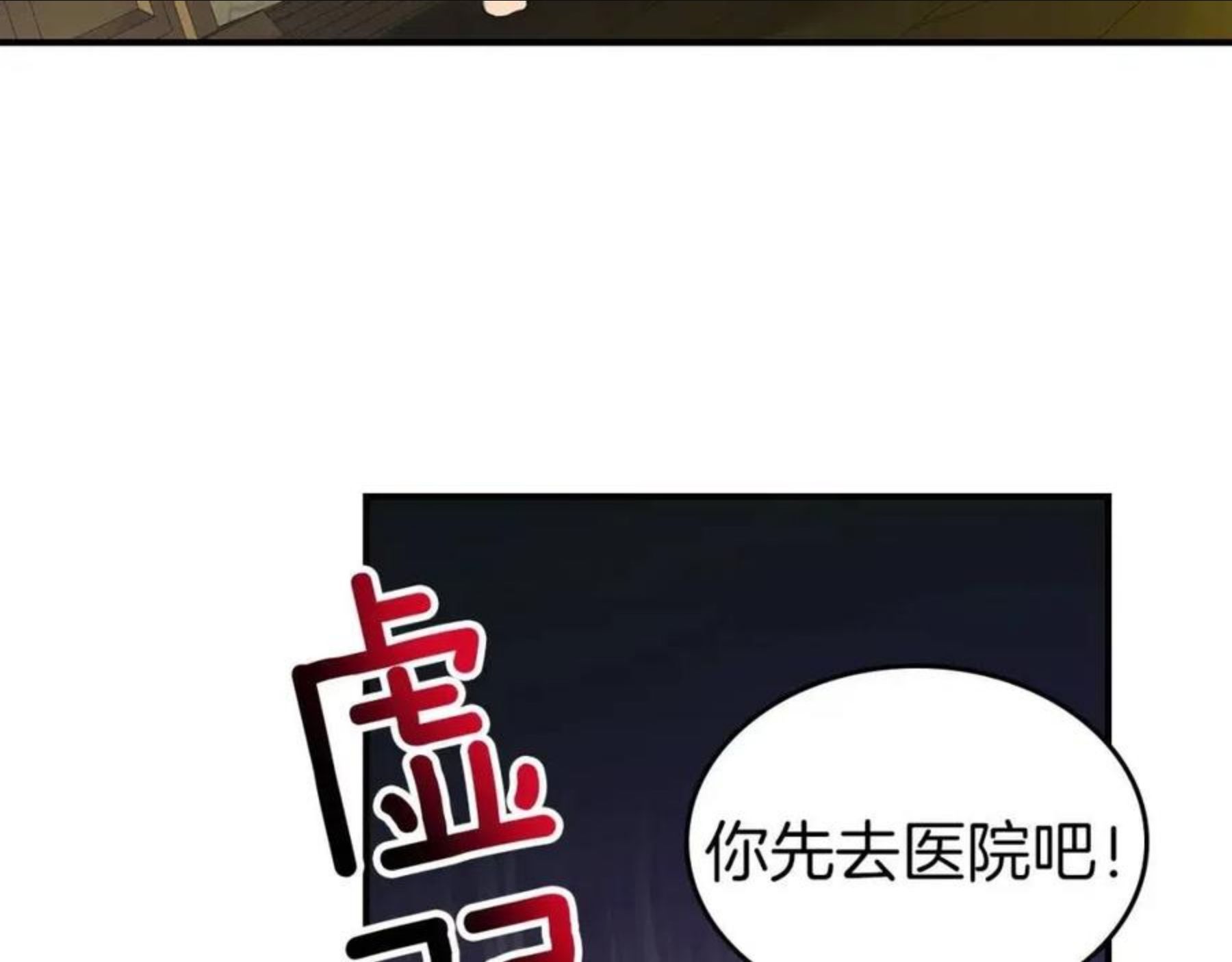 与神一同升级~漫画,第31话 黑夜剑4图