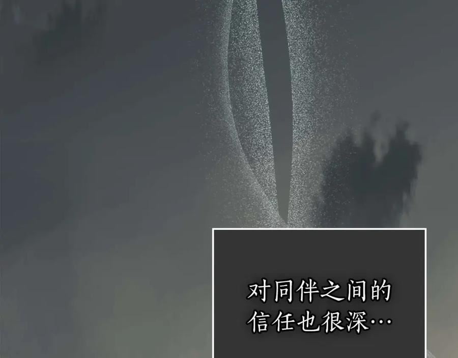 与神一同升级~漫画,第75话 背叛4图