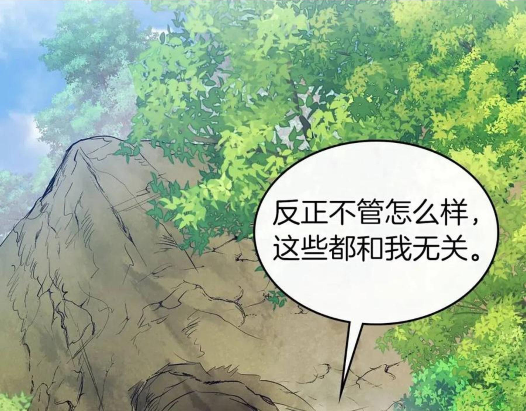 与神一同升级~漫画,第16话 心之净血3图